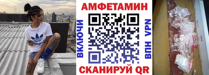 мега маркетплейс  Бикин  Amphetamine VHQ 