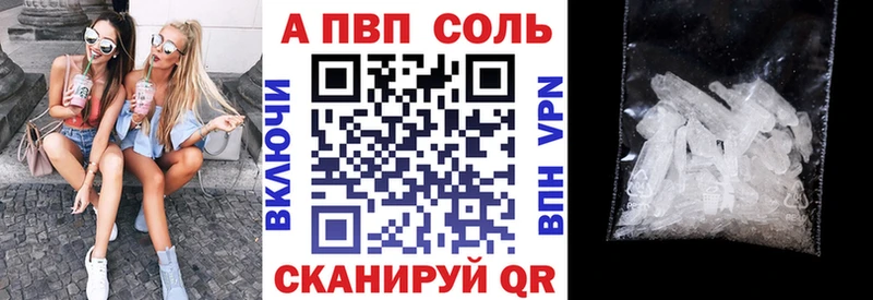 купить закладку  Бикин  A-PVP СК 