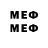 МЕФ mephedrone Tim Mathis