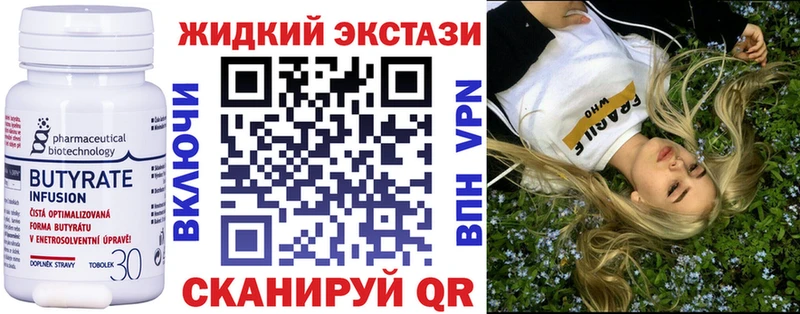 Бутират 1.4BDO kraken как войти Бикин