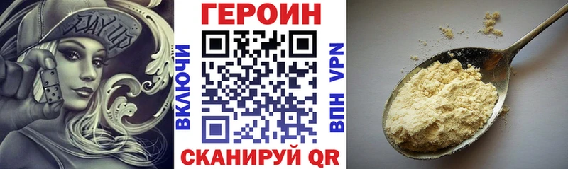 Героин афганец  закладки  Бикин 