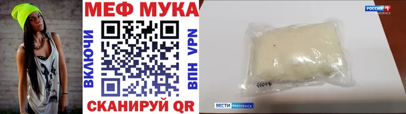 МЕФ 4 MMC  даркнет сайт  mega ССЫЛКА  Бикин 