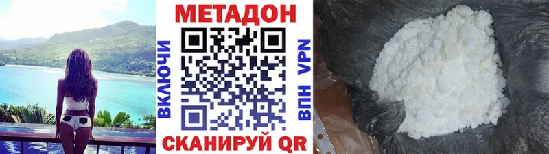 Метадон VHQ  Бикин 