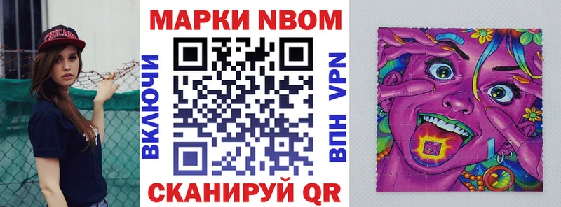 Наркотические марки 1500мкг  Бикин 